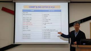 화장품제조공정론_11-2강