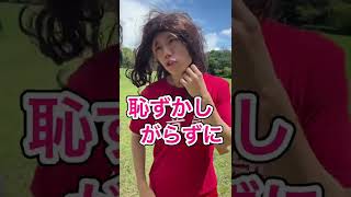 腹チラの男女の違い#shorts #tiktok #バスケ