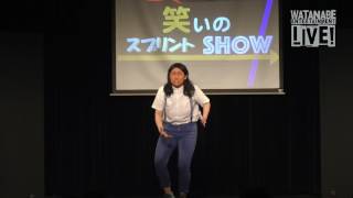 【笑いのスプリントSHOW】丸山礼「ロバート秋山が、世の中のおかしな人にツッコみます」