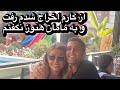 از کارم اخراج شدم رفت ولی هنوز به مامان نگفتم!!!!