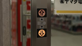 【ボタン注目！】これは面白い！ヤマダ電機札幌清田店のエレベーター【ダイエー矢印】