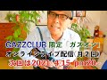 【2021年改訂版】yesterday once more carpenters《ウクレレ 超かんたん版 コード u0026レッスン付》 easy ukulele