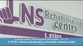 Videoziņas Nr.177 “LNS RC klientu apkalpošanu ārkārtējās situācijas laikā”