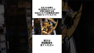 仮面ライダーガヴに関する面白い特撮雑学豆知識#shorts #仮面ライダー #ゆっくり解説