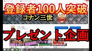 【荒野行動】おかげさまで100人突破！　プレゼントします！　０から始める荒野行動！初心者必見！