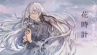 【オリジナルMV】花時計 piano arrange / yoin - Covered by うぃる座長【歌ってみた】