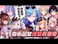 【#春雨麗女彼女募集中】犬山たまきpresents🩵🍶【癒月ちょこ/奈羅花/栗駒こまる/神楽めあ/山神カルタ/笙嶋ことり/透々ルチカ】