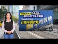 asiacap 2月9號今日新聞 香港電訊推出go wallet應對經濟挑戰 meta計劃全球裁員5% 德法義荷除外 中信里昂看好內地房地產 首選華潤置地