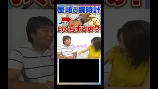 里崎がつけてる腕時計はおいくら？