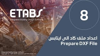 اعداد ملف كاد الى ايتابس #ETABS Prepare DXF File