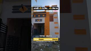 2bhk individual new house for sale near kamal vihar raipur CG #propertyinraipur #2bhkhousesale