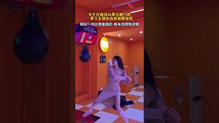 女生在商場玩拳擊測力機，一拳下去朋友直接被震驚到。#shorts #china