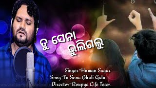 Tu Sina Bhuli Galu | Human Sagar New Sad Song | Sad Odia Song 2020.Human Sagar New Song.