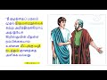 யாருக்கு இரட்சிப்பு கிடைக்கும் ❓ சகேயு சத்தியம்