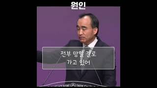 제자광성교회 박한수목사 1분말씀 모음 35  #박한수목사 #1분말씀 #제자광성교회