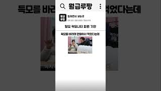 탈모 커뮤니티 회원 기안