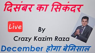 December Ka Sikandar|  by Crazy Kazim Raza | LIC | UTSAV | INSURANCE