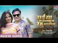 saiya anlkay rehu machhariya satish das new khortha song 2024 party dance song satish das