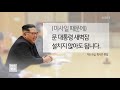 북 2000년에 이어 또 ‘파격외교’…왜 kbs뉴스 kbs news