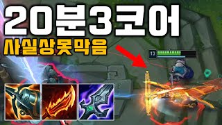 공속마이 패스트3코어 나오면 모든게 가능합니다ㅣ개빡마ㅣKorean MasterYi