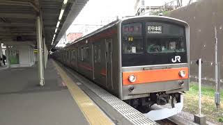 205系M2編成　船橋法典駅発車