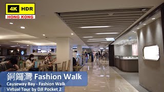 【HK 4K】銅鑼灣 Fashion Walk | Causeway Bay - Fashion Walk | DJI Pocket 2 | 2021.10.29