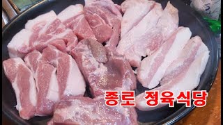 종로정육식당 소등심 돼지고기모듬