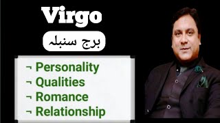 Virgo Star Sign Qualities, Love  Life\u0026 Personality In Urdu Hindi| Virgo Zodiac Sign Horoscope 2023