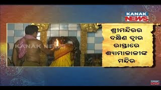 Maa Shyamakali Temple In Puri | Know About Its Significance