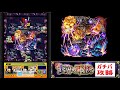 【モンスト】2019年版封印の玉楼ガチパ攻略！＃25【不動明王廻】