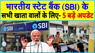 SBI News: भारतीय स्टेट बैंक (SBI) के सभी ग्राहकों के लिए बड़े अपडेट- Insurance, FD, Credit Card UPI