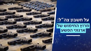 אש ברחובות: כך הפכה המלחמה לבוננזה של ארגוני הפשע