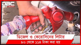 ডিজেলের আগাম কর অব্যাহতি দেয়া হয়েছে।