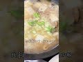 day139 蘿蔔糕湯✨記憶中的味道！ 美食 料理 食譜 宵夜 小吃 家常菜 洝料理 food cooking delicious 蘿蔔糕