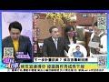 【 庶民請上車】新北市議會淪百萬龍發堂 毫無人性 綠議員竟消費死者@中天電視ctitv @中天2台ctiplusnews