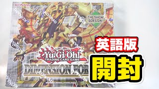 【遊戯王】英語版「ディメンション・フォース」を開封してみた！ Yugioh Dimension Force Box opening