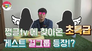 [쩡글TV] 파충류샵에 뱀찾으러 온 보아핸콕 떳다!! 낭만꾼 레이샤 한테 사랑에 빠지다♥