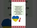 Вікторина Назвіть предмет українською🇺🇦 вікторина знання українськамова українською загадки