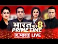 भारत का PRIME TIME : Agnipath Scheme Protest | Latest Hindi News | R Bharat TV | LIVE TV