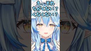 心に飼っているギャルを全面に出して間違いを指摘する練習をするラミィちゃん(ギャル) #shorts  #ホロライブ #切り抜き   #vtuber  #雪花ラミィ