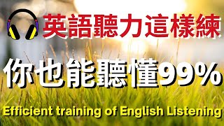 堅持每天30分鐘練習英語聽力3個月，你也能聽懂99% | 英式英語 | 英語學習   #英語發音 #英語  #英語聽力 #英式英文 #英文 #學英文  #英文聽力 #英語聽力初級