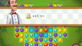 꿈의정원 7 Gardenscapes Level 7 ガーデンスケイプ 7