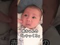 【赤ちゃん】かわいすぎるしゃっくりはこちらです。 新生児 しゃっくり baby