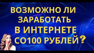 Иду к своему миллиону! Проверено работает