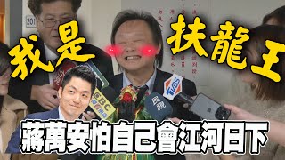 離情依依! 市政質詢完結篇? 王世堅去立院\