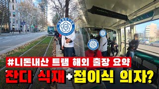 혈세로 해외출장간 의원이 올린 보고서를 보고 경악했습니다