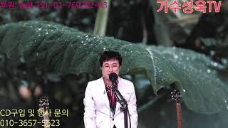 가수 성욱 '우산이 없어요' (김호중) cover by 성  욱