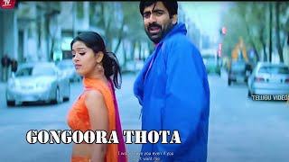 Gongoora Thota Ravi Teja And Sneha Telugu Full Movie Song | Telugu Videos