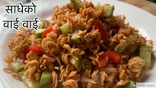 साधेको वाई वाई | Wai Wai Sadheko Recipe Nepali Style | How to make sadheko chatpate Wai Wai