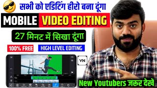Mobile Se YouTube Video Editing Kaise Kare ! Youtube Video Kaise Edit Kare,how to edit Youtube video